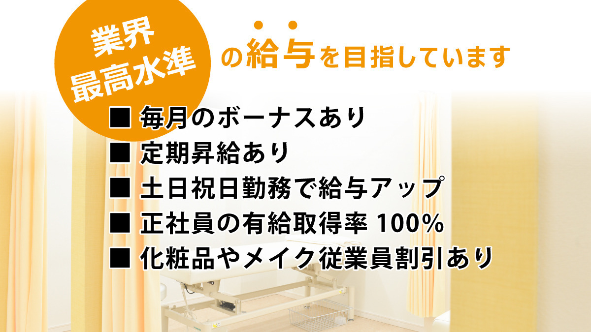 キレイ処　関店（エステティシャン/セラピストの求人）の写真3枚目：