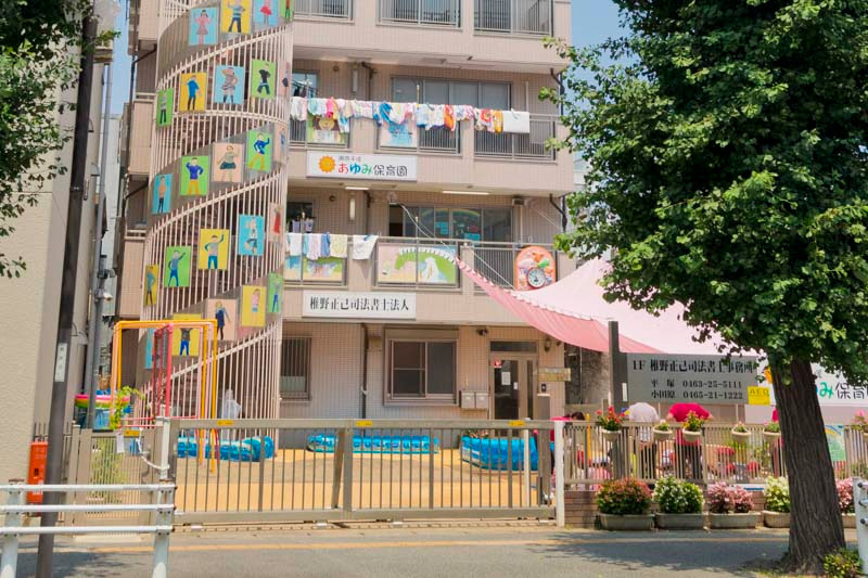 湘南平塚あゆみ保育園の写真