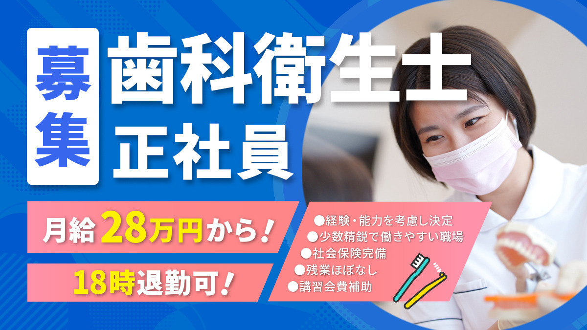 武尾歯科医院の写真
