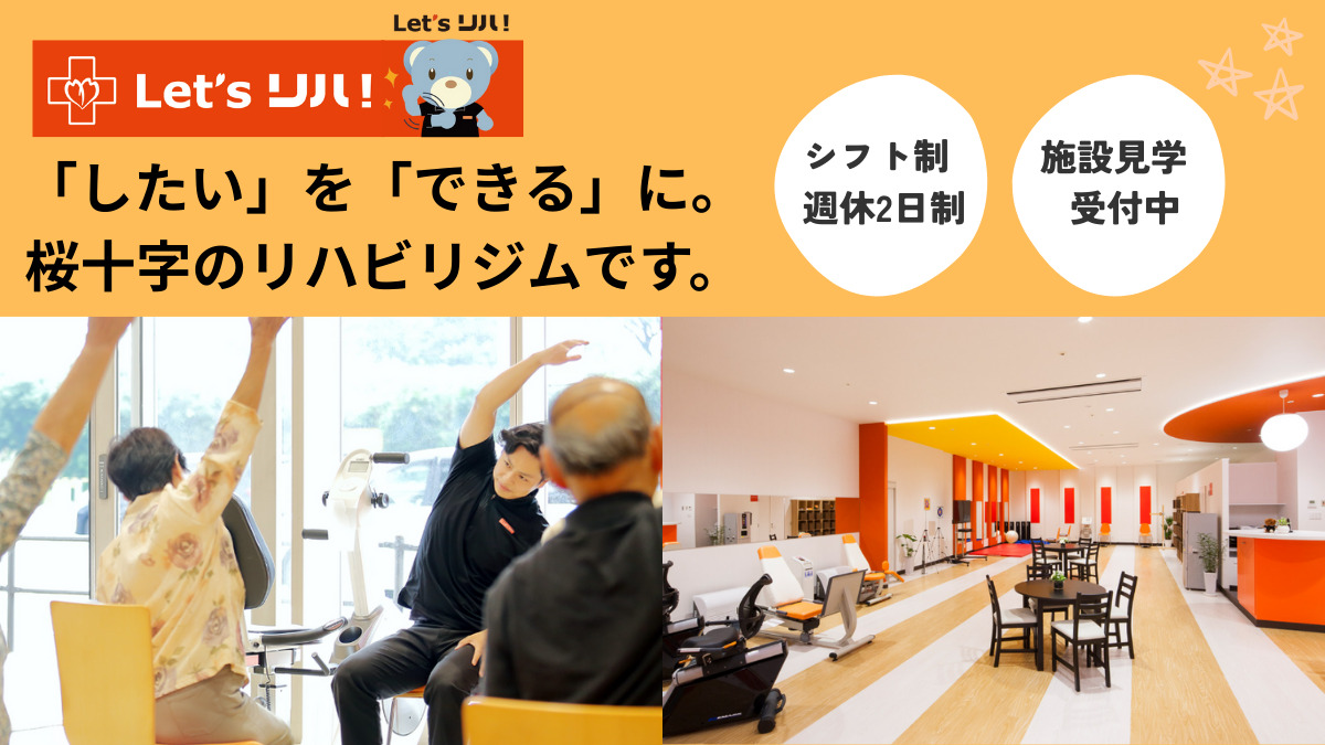 レッツリハ!小笹の写真