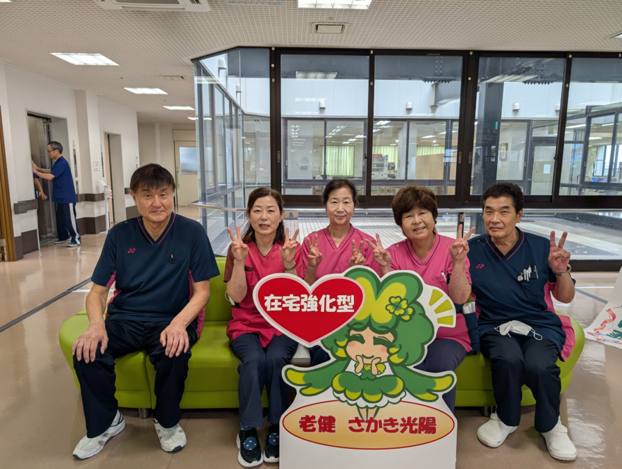 介護老人保健施設　さかき光陽の写真