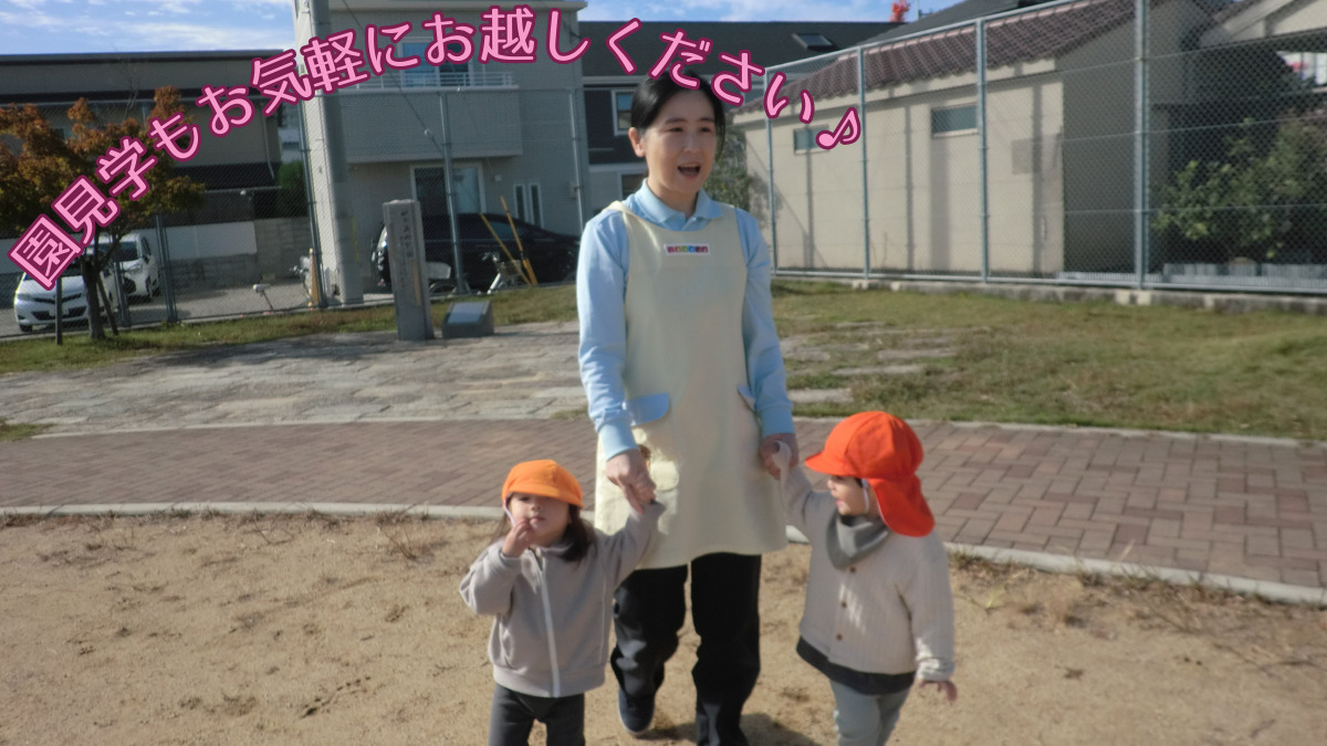 ニチイキッズおおくぼきた保育園(保育士の求人)の写真2枚目: