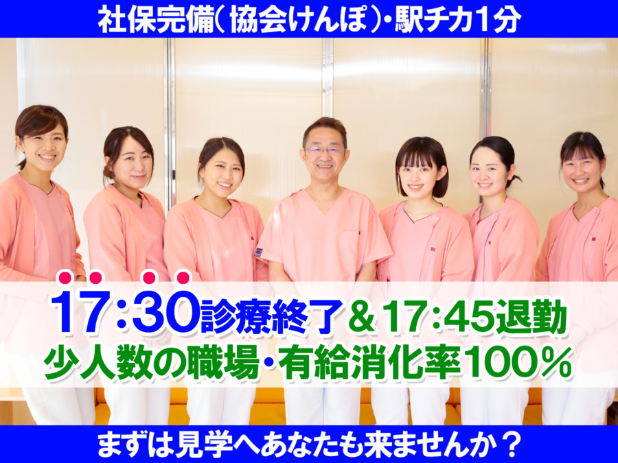 医療法人KDC かねもと歯科クリニックの写真