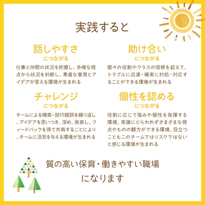 戸塚おもいやり保育園（企業主導型保育園）（保育補助の求人）の写真10枚目：