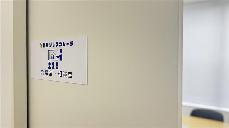 就労支援A型事業所　北九ジョブガレージ【2025年夏オープン】（サービス管理責任者の求人）の写真7枚目：