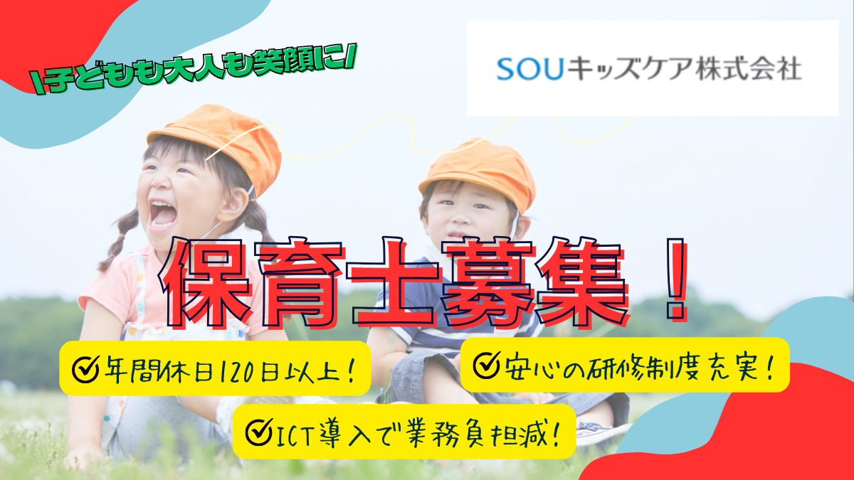 あーす保育園 戸塚の写真