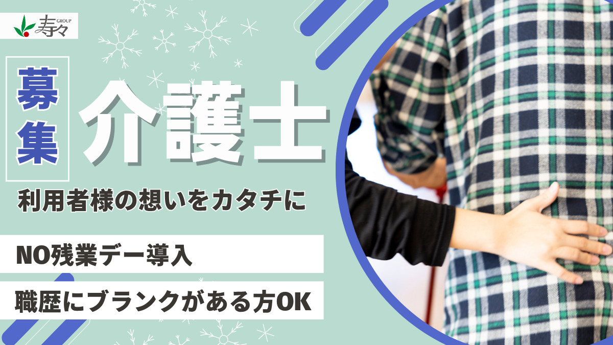 ナーシングホーム寿々東海の写真