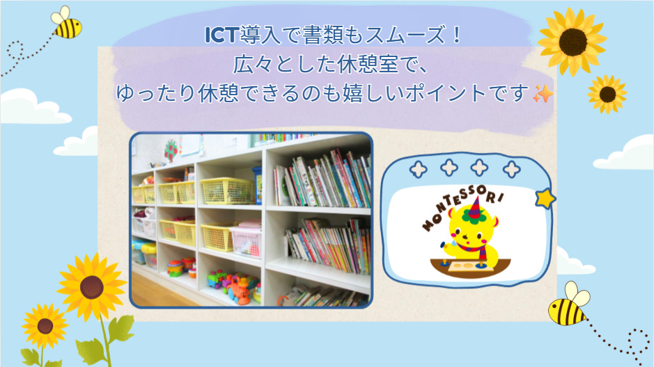 東船橋病院ひまわり保育園の写真3枚目: