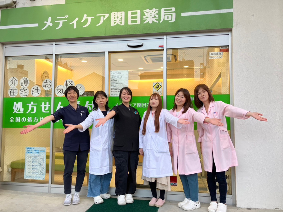 メディケア関目薬局の写真