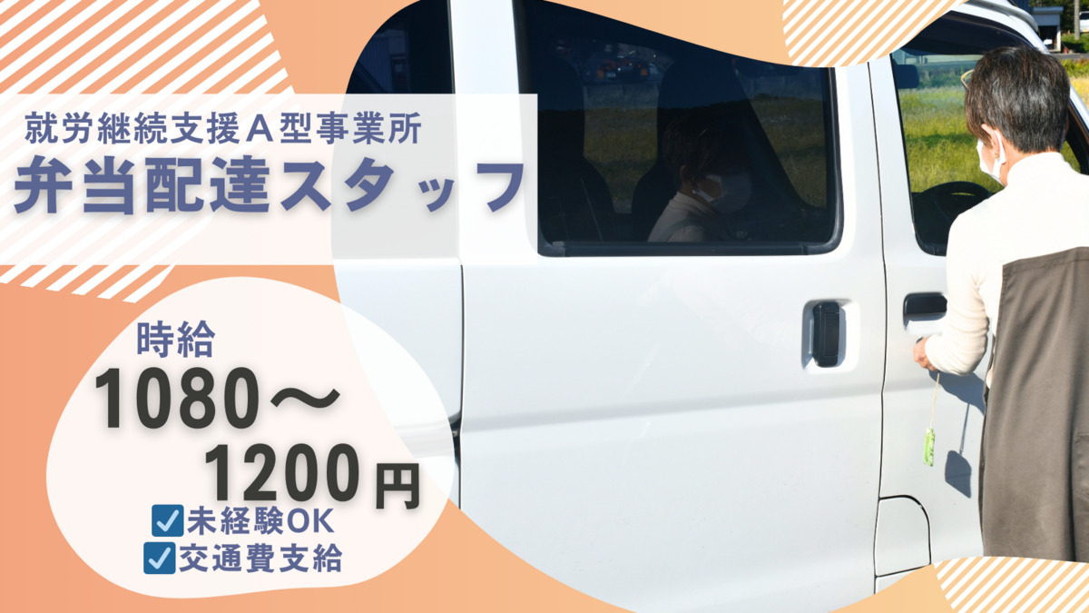 館山南房総のお弁当　庄もとデリバリーの写真