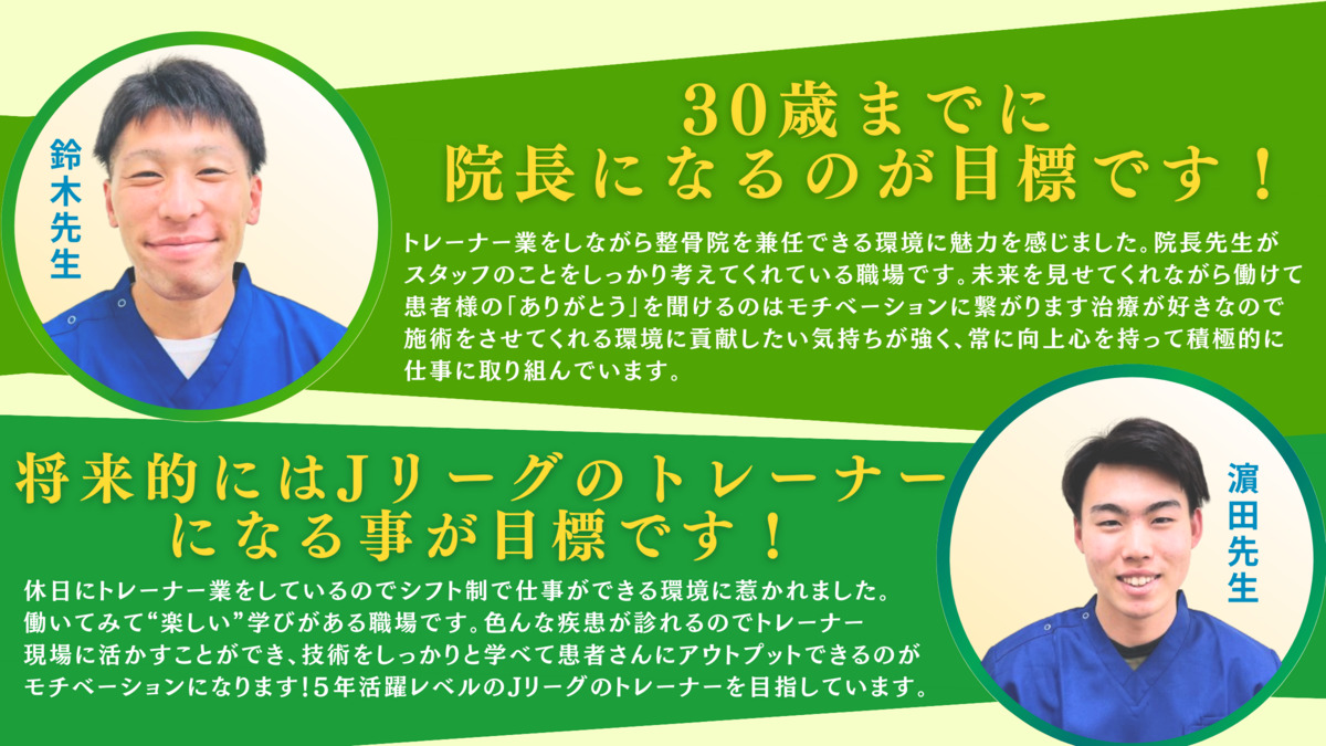 なないろ鍼灸整体院　【新白岡院】　【2025年01月07日オープン】（あん摩マッサージ指圧師の求人）の写真5枚目：