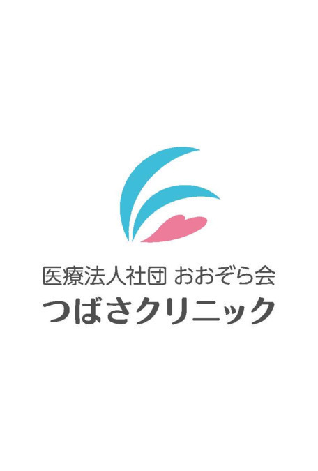 医療法人社団おおぞら会つばさクリニック町田の写真