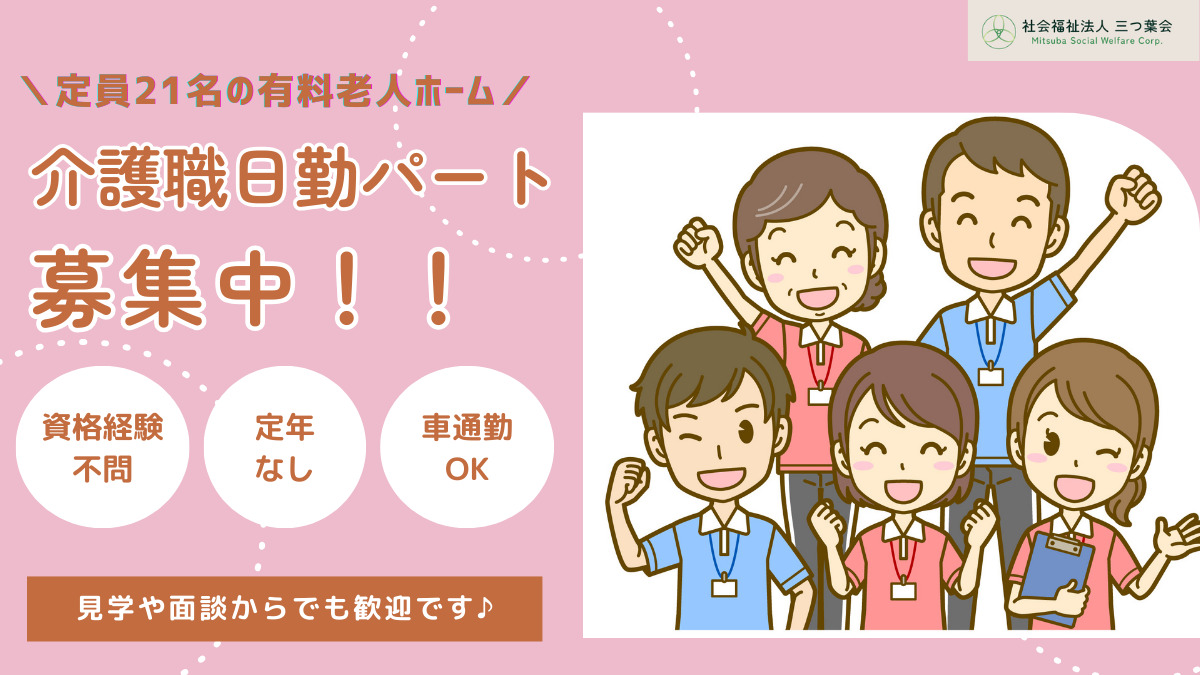 介護付き有料老人ホーム　藤沢ロマン館の写真