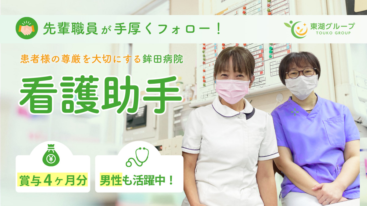 鉾田病院の写真