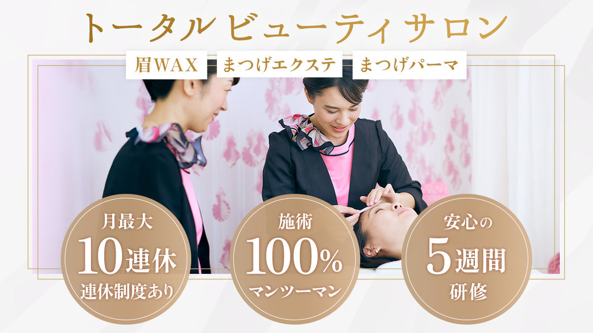 インフェイシャス高島屋大阪店の写真