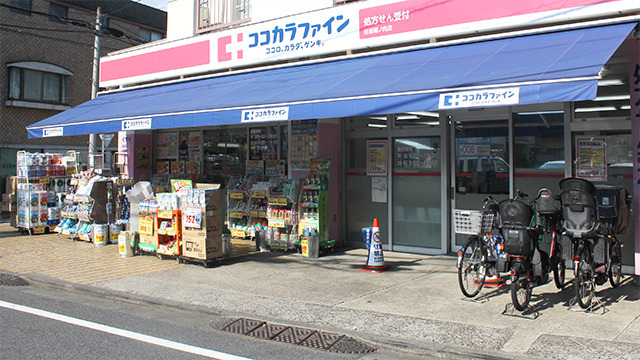 ココカラファイン薬局杉並堀ノ内店の写真