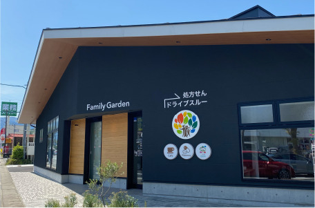 ファミリーガーデン　野芥店の写真