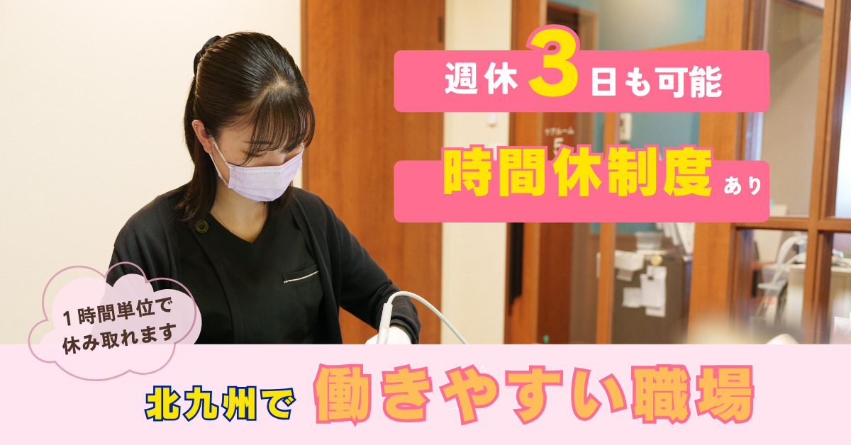 もり歯科医院（歯科衛生士の求人）の写真：