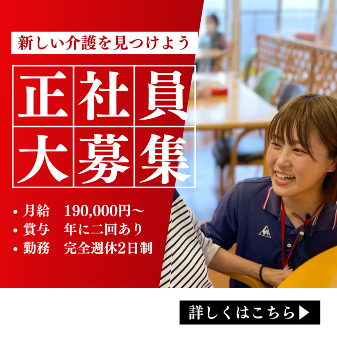 デイサービス暖団　西大路の写真