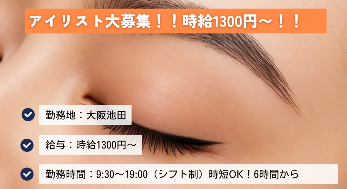 EYE MODE 池田店の写真