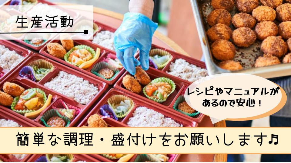 就労継続支援A型事業所　KAGAYAKI【2026年冬オープン予定】（サービス管理責任者の求人）の写真2枚目：