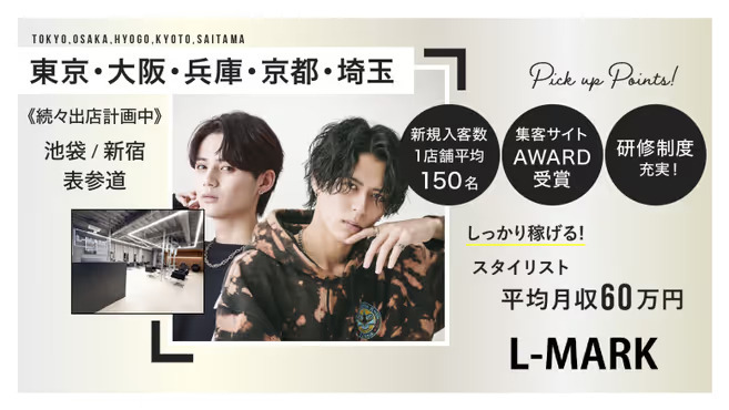 men's salon L-MARK 北千住店の写真