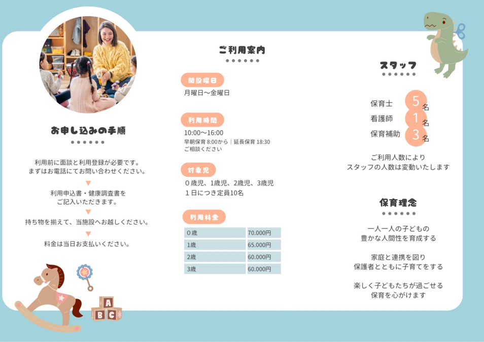 よつばniconico保育園の写真
