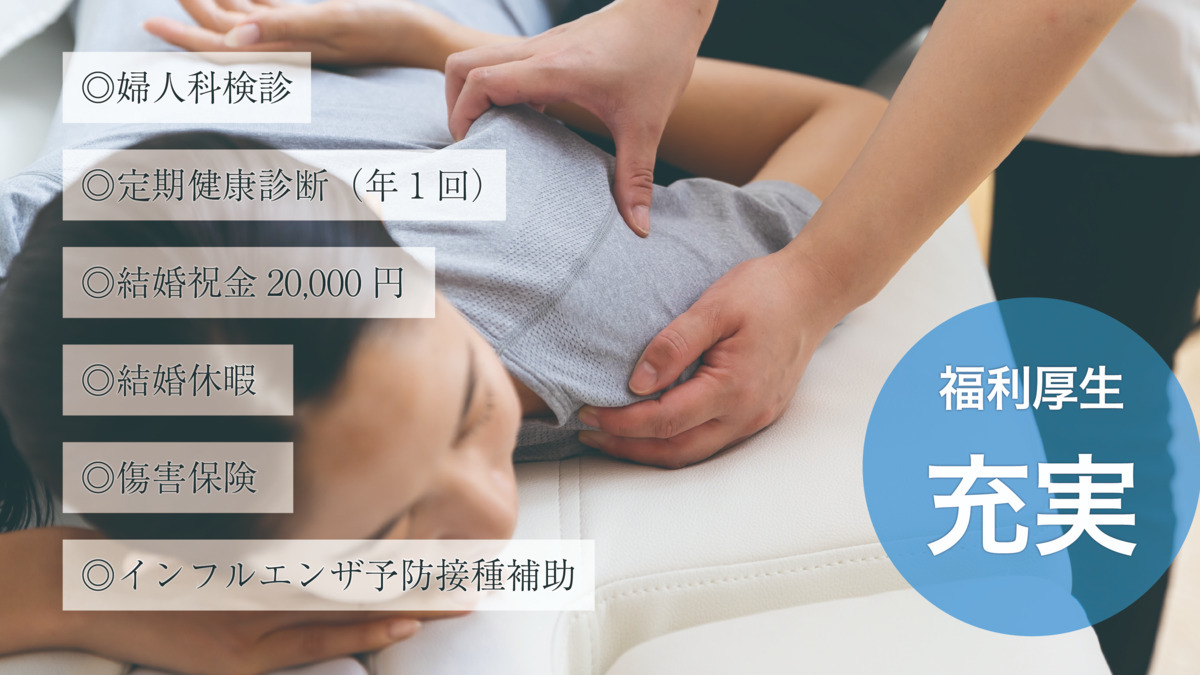 体いやし處　サウナメッツァ大井町トラックス【2026年03月28日オープン予定】（エステティシャン/セラピストの求人）の写真4枚目：