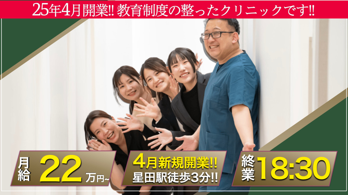 医療法人 翼翔会 ヨクシオ歯科 交野星田院の写真