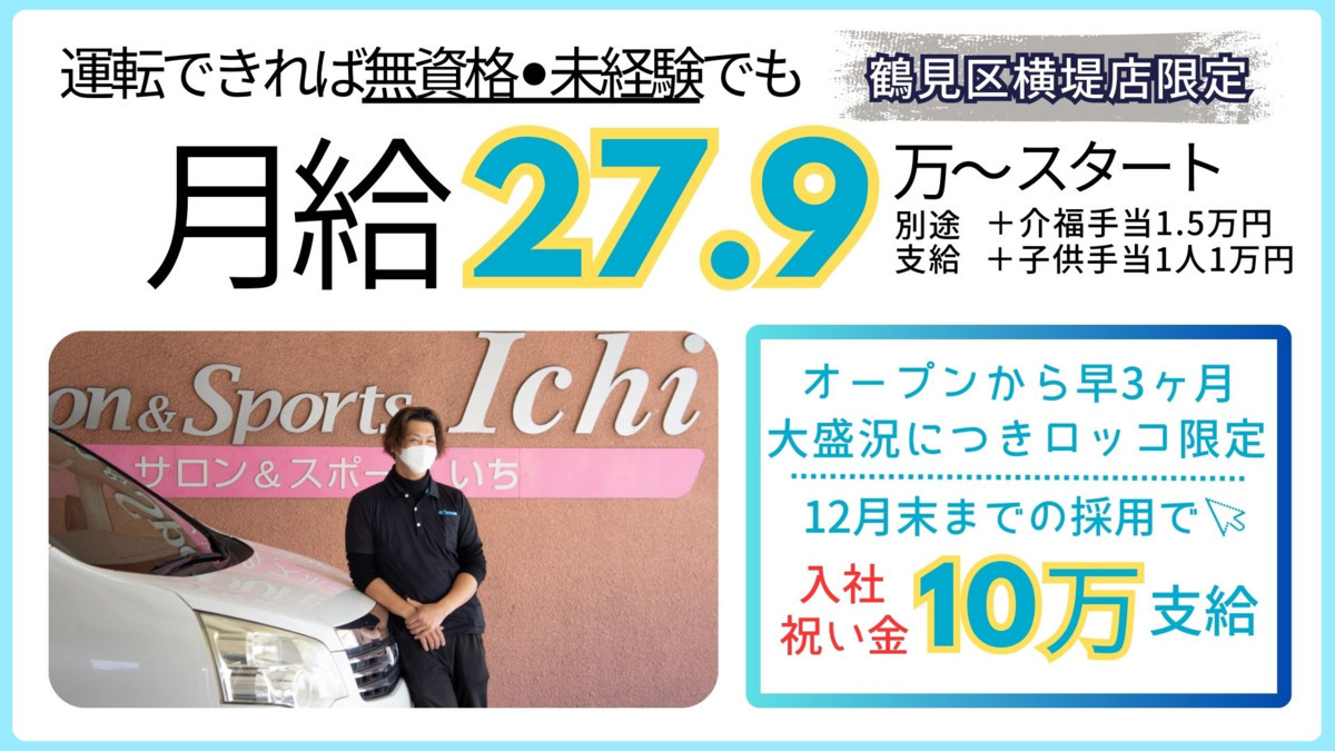 サロン＆スポーツロッコの写真