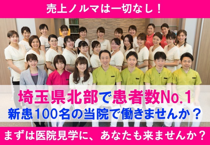 医療法人三方良歯 ヒデ歯科クリニック(歯科医師の求人)の写真:あなたからのご応募心よりお待ちしております。