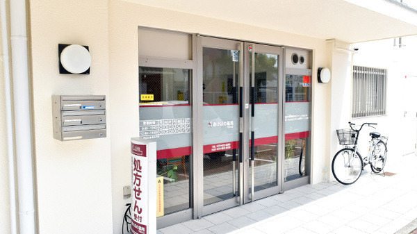 あけぼの薬局 千里丘店の写真3枚目: