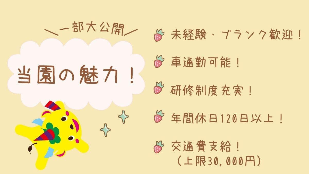 うみかぜ保育園(保育士の求人)の写真2枚目: