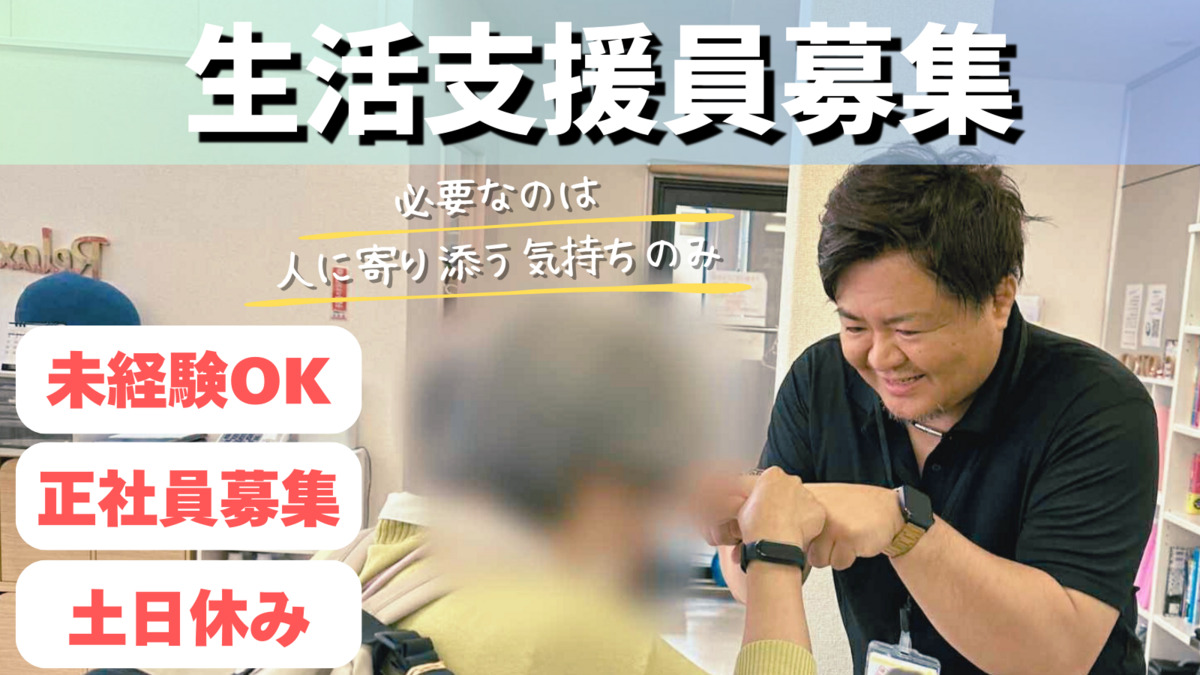 ななころ取手（就労移行支援事業所）の写真