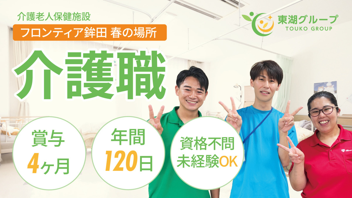 介護老人保健施設フロンティア鉾田春の場所の写真