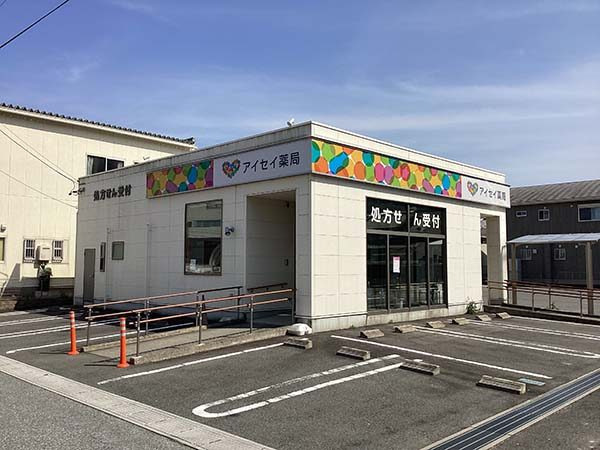 株式会社アイセイ薬局　アイセイ薬局　南濃店の写真