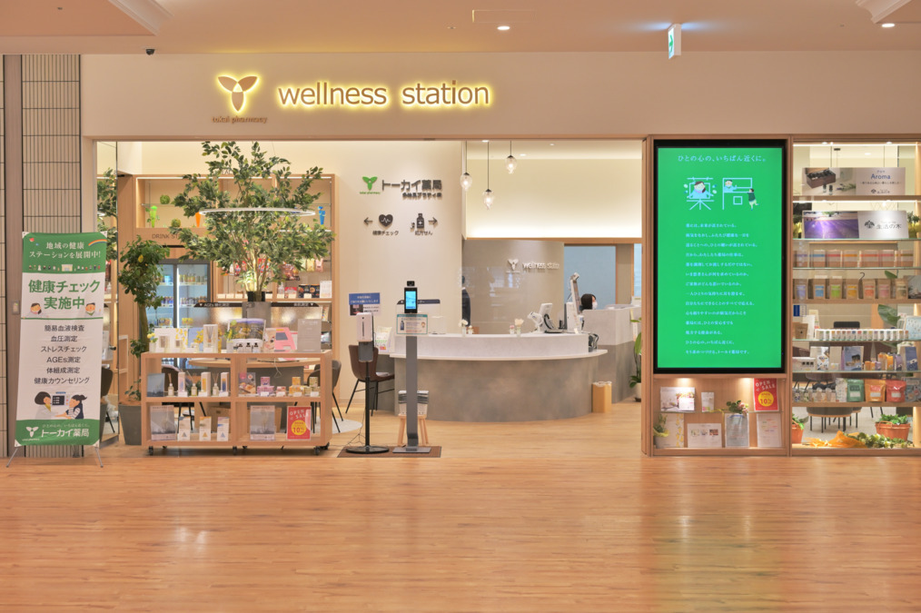 トーカイ薬局 多治見プラティ店の写真