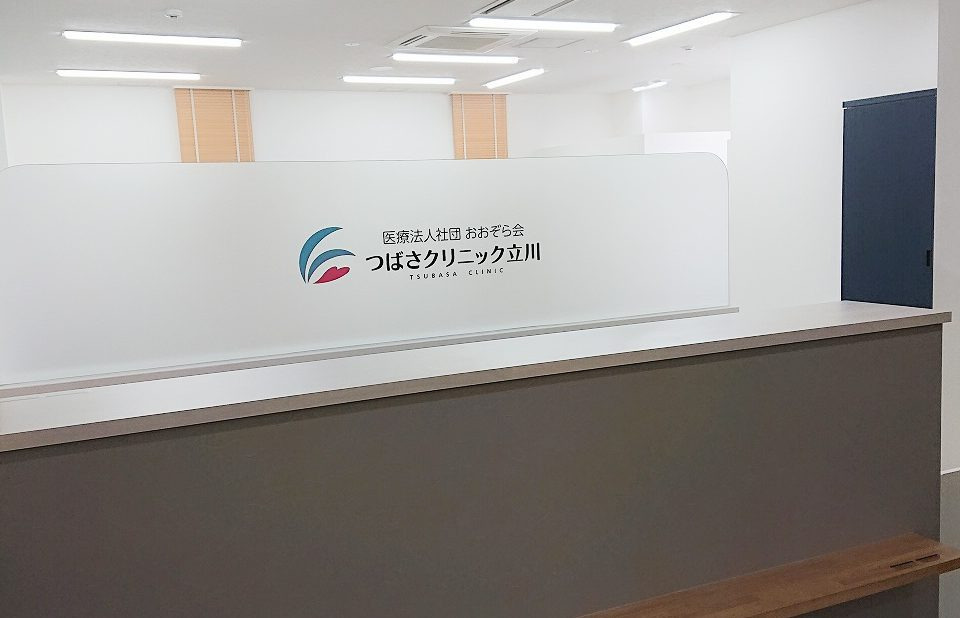 医療法人社団おおぞら会　つばさクリニック立川【2025年08月オープン予定】（看護助手の求人）の写真3枚目：