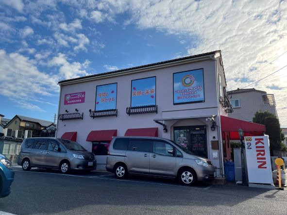 こぱんはうす さくら 草加両新田教室（公認心理師/臨床心理士の求人）の写真2枚目：