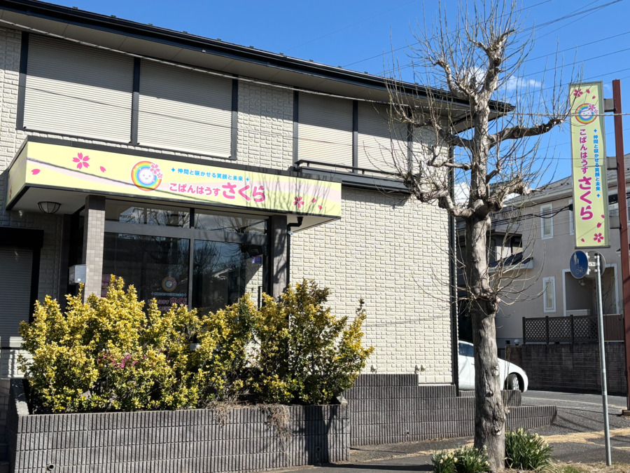 こぱんはうすさくら　つくば稲荷前教室【2025年04月01日オープン】（保育士の求人）の写真13枚目：