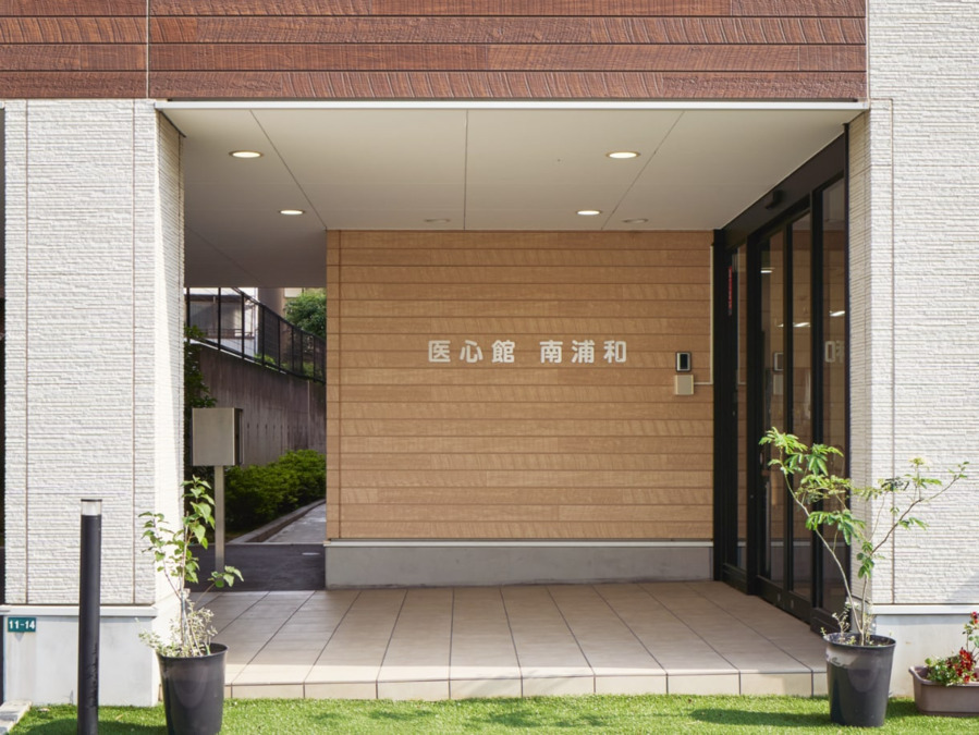 住宅型有料老人ホーム『医心館南浦和』（介護職/ヘルパーの求人）の写真12枚目：