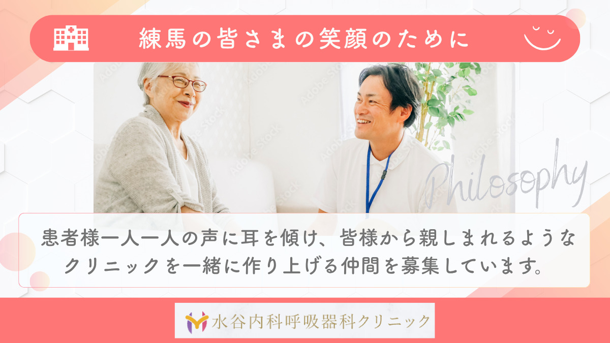 水谷内科呼吸器科クリニック【2025年10月01日オープン】(看護師/准看護師の求人)の写真5枚目: