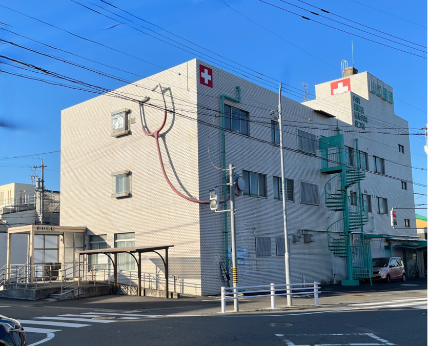 山口医院の写真1枚目：