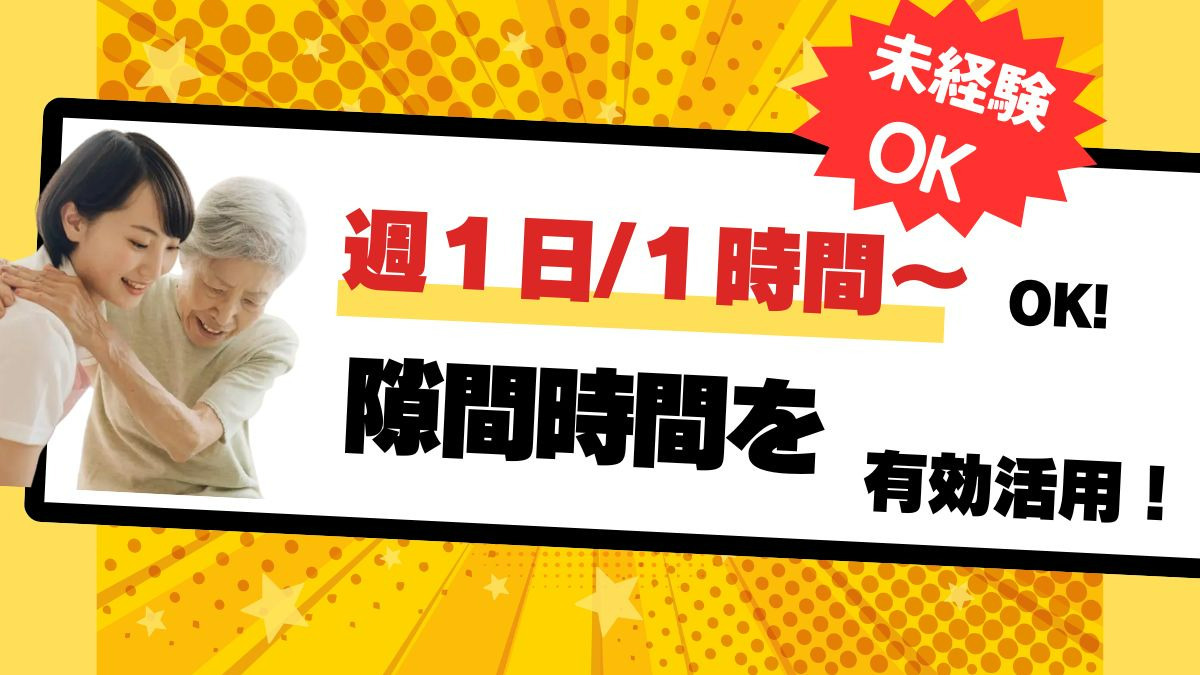 ヘルパーステーションあきの写真