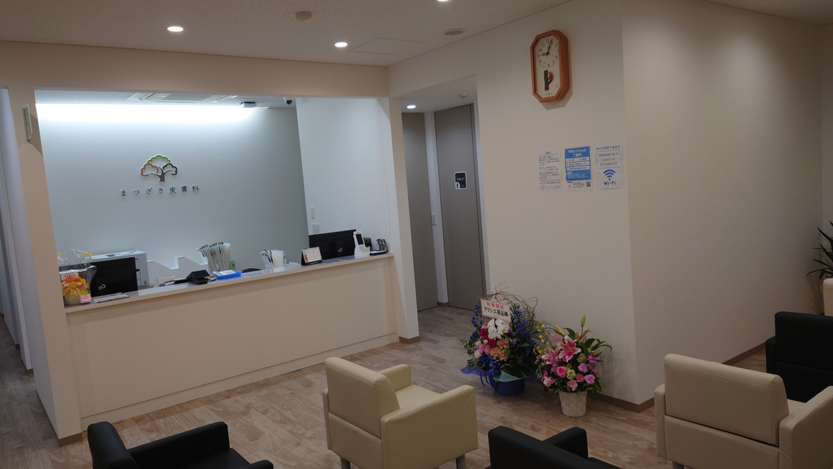 まつざき皮膚科（医療事務/受付の求人）の写真2枚目：