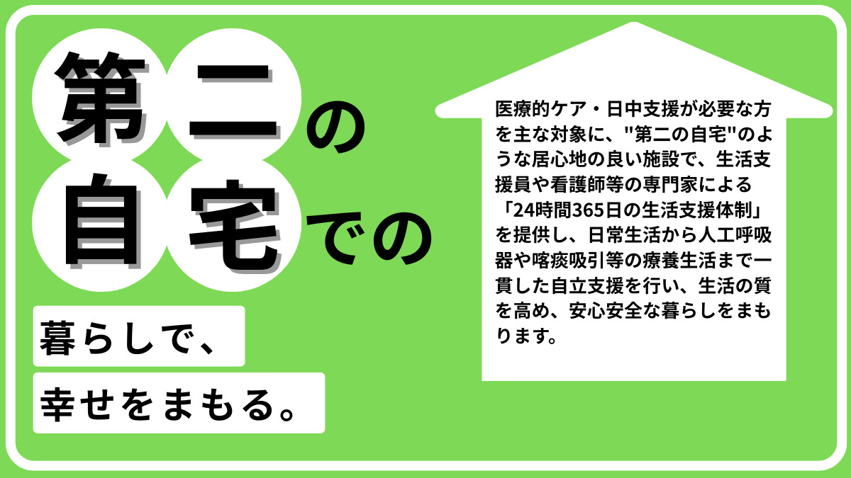 ドットホーム園生の画像