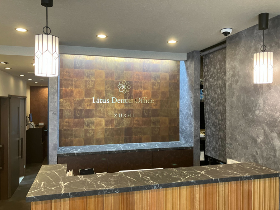 逗子Litus Dental Officeの写真