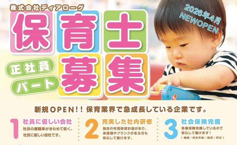 (仮称)大崎ここわ保育園【2026年04月01日オープン予定】の写真3枚目: