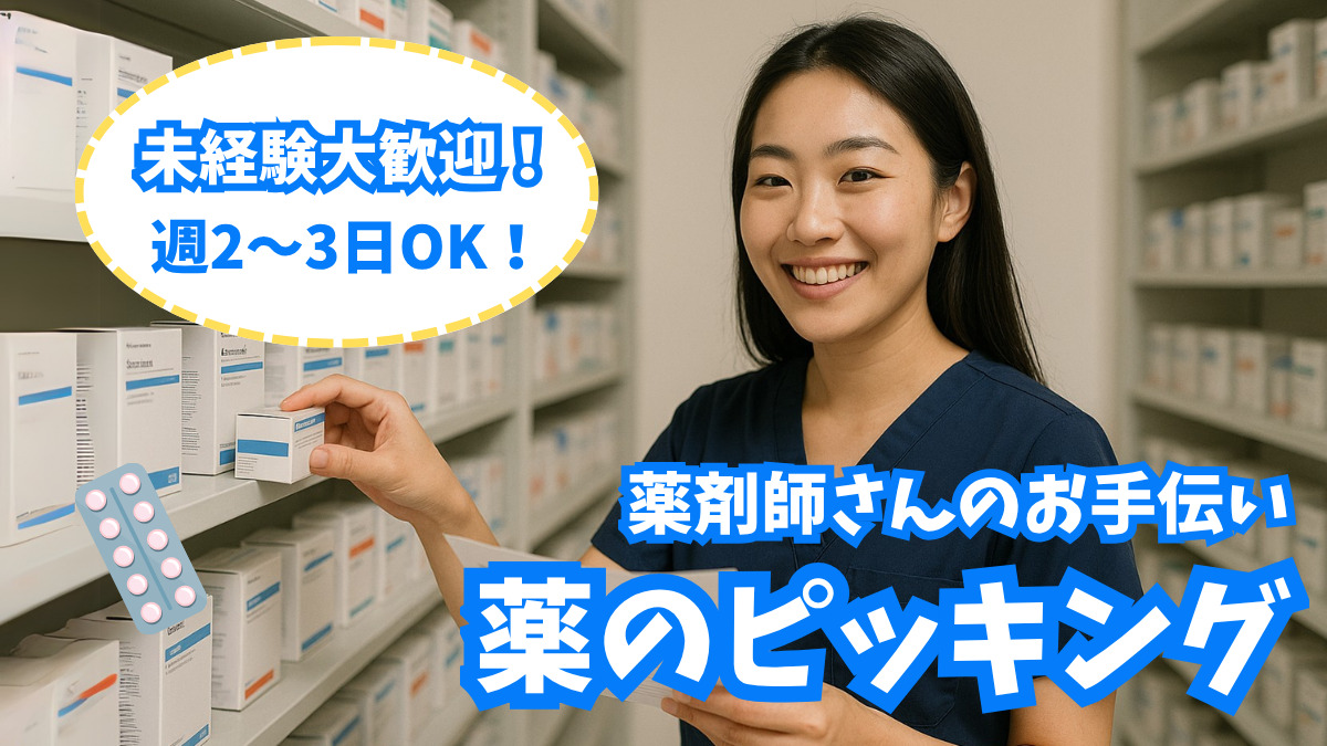 株式会社ナナハライズ市立貝塚病院（医療事務/受付の求人）の写真