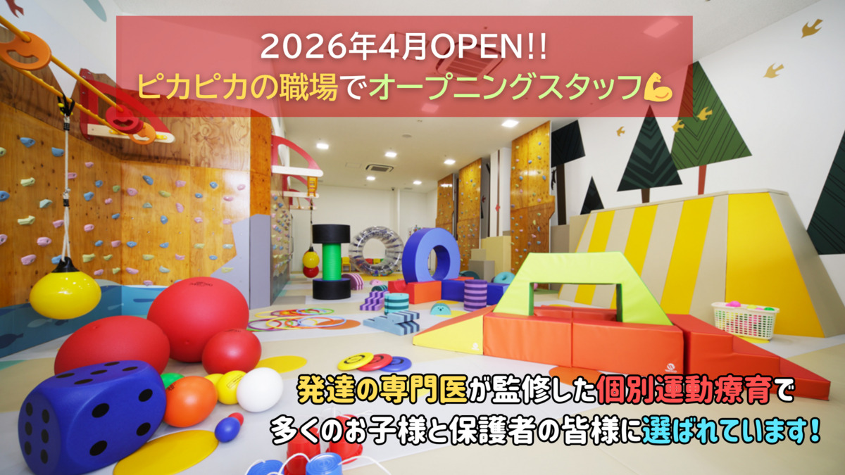 AKIDS VISTAもりのみやの写真